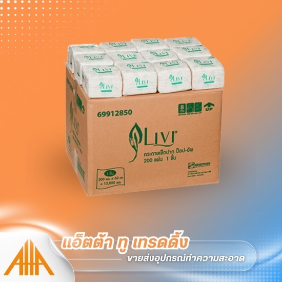 ขายส่งทิชชู่แผ่นแพ็คเล็ก