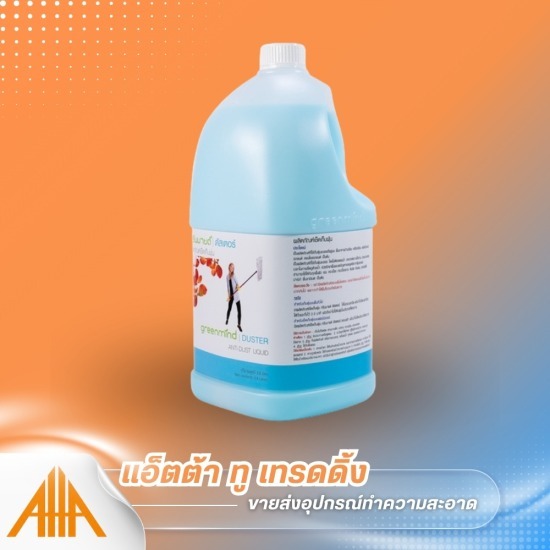ขายส่งผลิตภัณฑ์เช็ดเก็บฝุ่น - ขายส่งกระดาษทิชชู่และอุปกรณ์ทำความสะอาด - แอ็ตต้า ทู เทรดดิ้ง