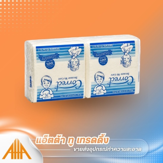กระดาษทิชชู่ป๊อปอัพราคาส่ง - ขายส่งกระดาษทิชชู่และอุปกรณ์ทำความสะอาด - แอ็ตต้า ทู เทรดดิ้ง